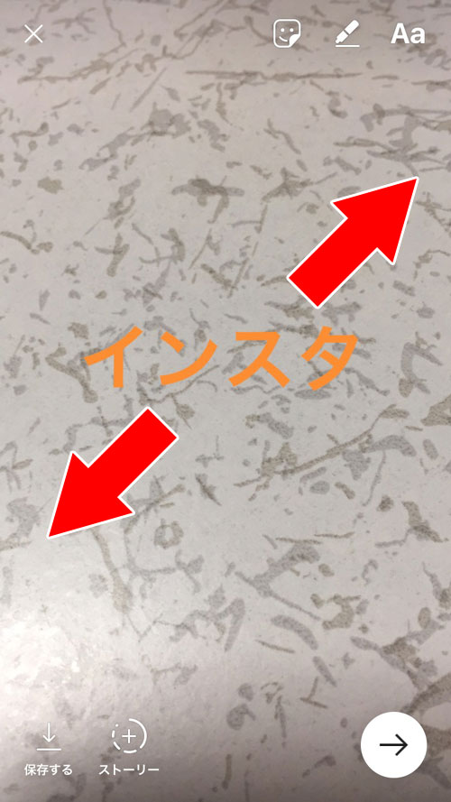 インスタストーリーで文字のサイズ(大きさ)を変えたい時