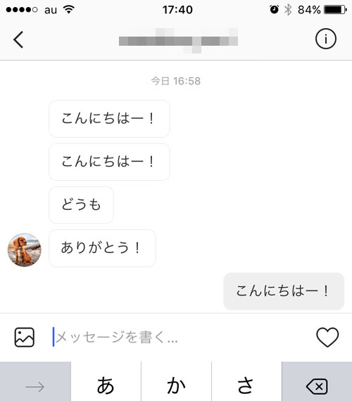 インスタの既読が消える現象
