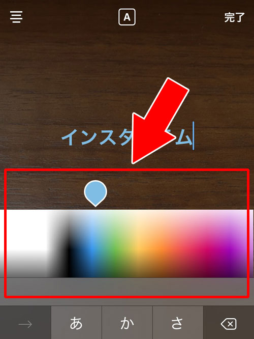 インスタグラムのストーリーで文字色を自由に変更する裏技