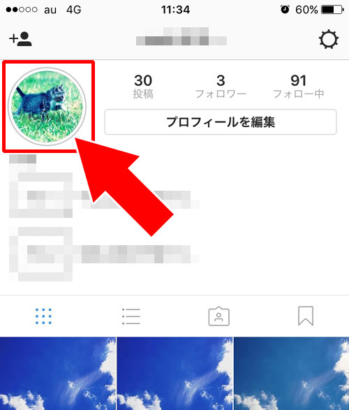 インスタストーリーを見た時の足跡と確認方法