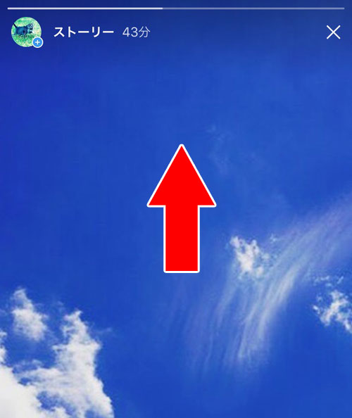 インスタストーリーを見た時の足跡と確認方法