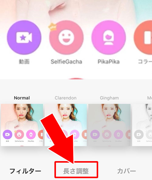 インスタで動画の時間を編集して投稿する方法