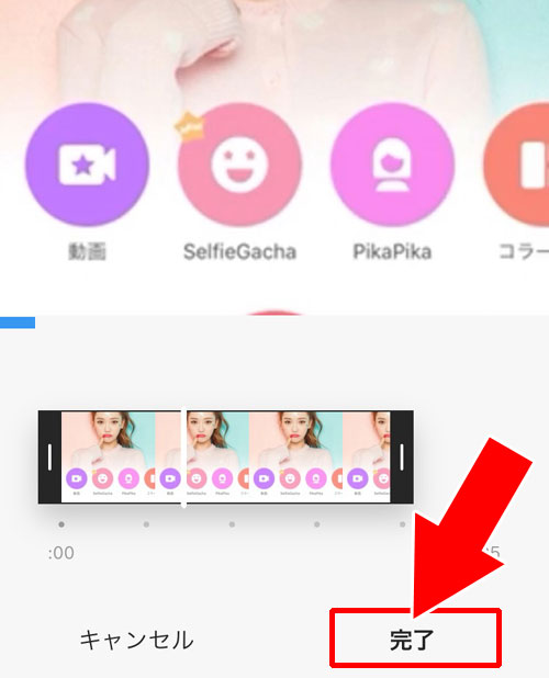 インスタで動画の時間を編集して投稿する方法