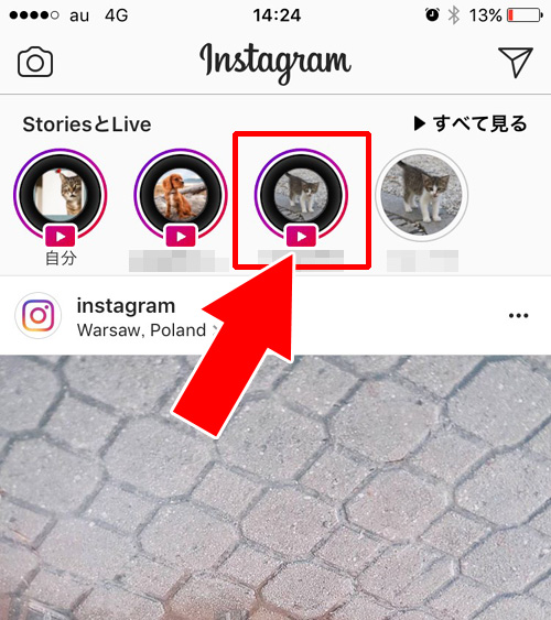 インスタでライブ配信のリプレイ動画を見る方法