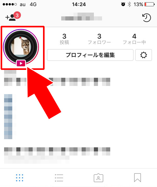 インスタでライブ配信のリプレイ動画を見る方法