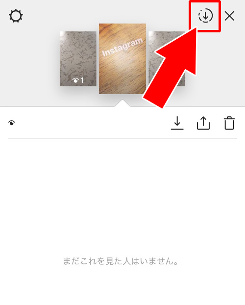 インスタで投稿中のストーリー全体を動画に変換して保存する方法