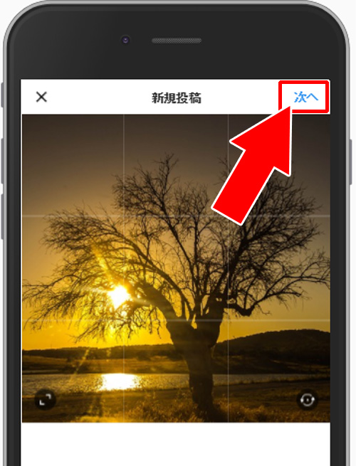 PCを使いインスタのweb版から写真をアップロードする方法