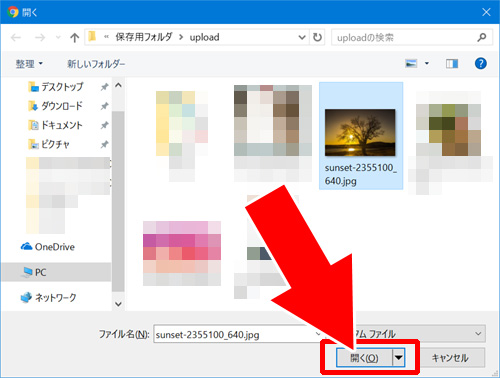 PCを使いインスタのweb版から写真をアップロードする方法