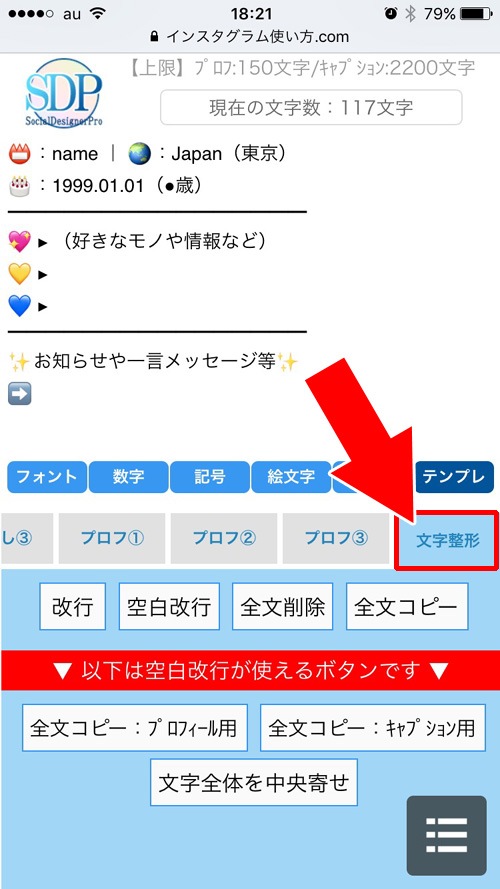 デザインした文字をコピーする|SocialDesignerProの使い方