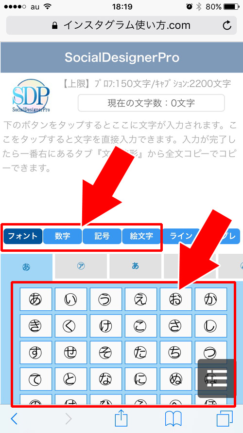 文字を入力する|SocialDesignerProの使い方