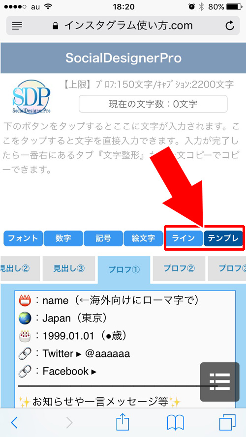 テンプレートを使用する|SocialDesignerProの使い方