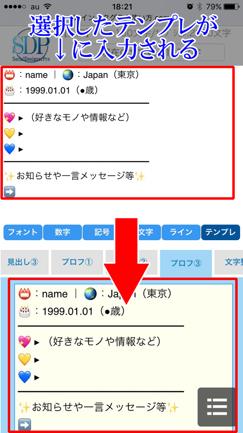 テンプレートを使用する|SocialDesignerProの使い方