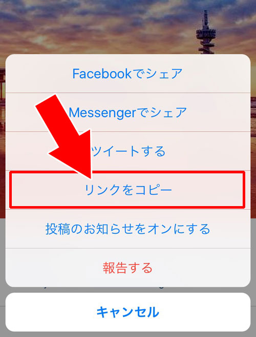 インスタで投稿写真を引用するリポスト方法