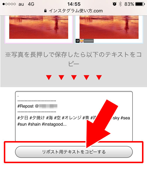 インスタで投稿写真を引用するリポスト方法