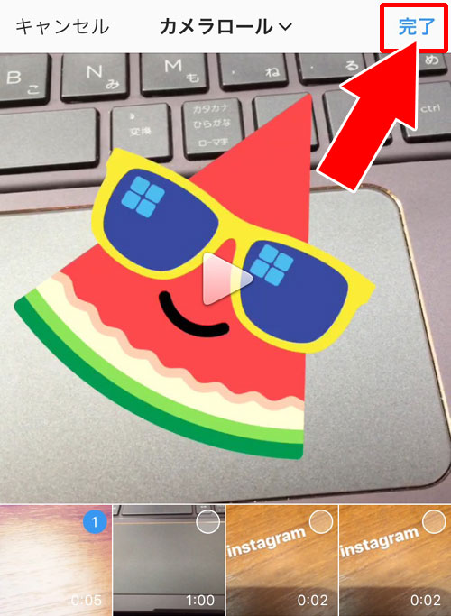 インスタで動画の再生時間(長さ)編集でつなぎ合わせ