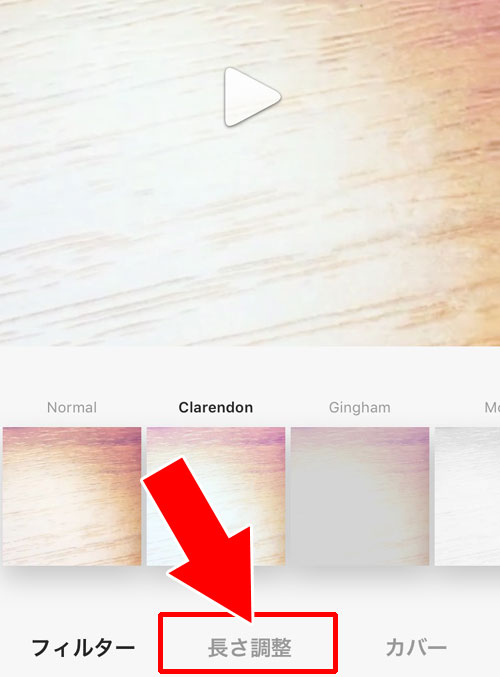 インスタで動画の再生時間(長さ)編集でつなぎ合わせ