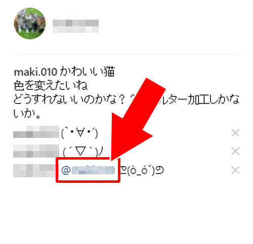 PCでコメント返信する時はメンションが必須