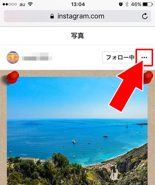 インスタのweb版から埋め込みコードをコピーする方法