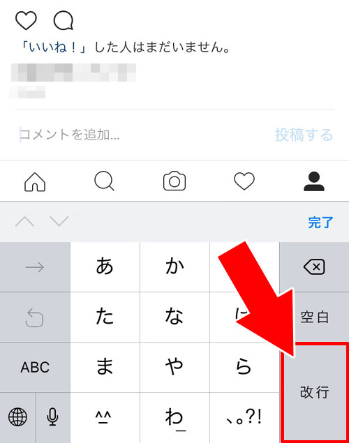 インスタのweb版のコメント作成画面