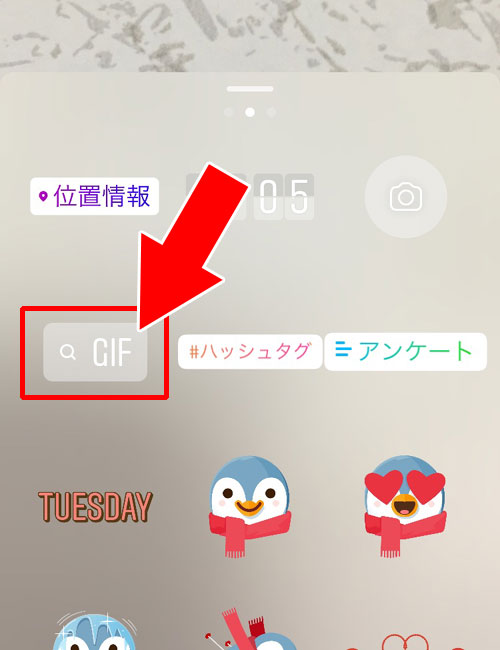 ストーリーにGIFスタンプを追加する方法|instagramストーリーでGIFスタンプの追加方法や使い方まとめ