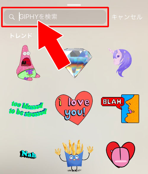 ストーリーにGIFスタンプを追加する方法|instagramストーリーでGIFスタンプの追加方法や使い方まとめ
