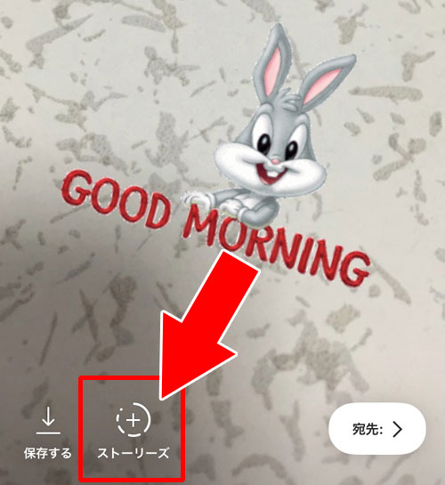 ストーリーにGIFスタンプを追加する方法|instagramストーリーでGIFスタンプの追加方法や使い方まとめ