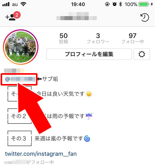 インスタグラムのプロフィールにハッシュタグを付ける方法