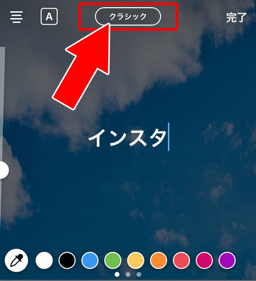 インスタストーリーの文字フォントをネオンや筆記体にする方法