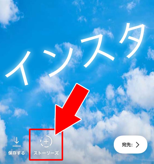 インスタストーリーの文字フォントをネオンや筆記体にする方法