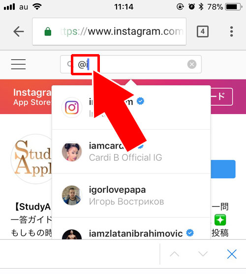 インスタのアカウント名を忘れてログインできない時の対処方法