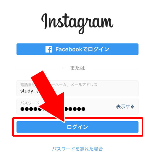 web版から確認する方法|インスタで自分のアカウントurlを確認・コピー・送る方法