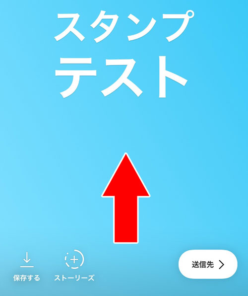 質問を作る-質問スタンプの作り方・使い方|インスタストーリーで質問スタンプの作り方や回答方法など使い方