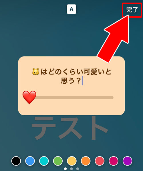 全ての設定ができたら保存して投稿-質問スタンプの作り方・使い方|インスタストーリーで質問スタンプの作り方や回答方法など使い方