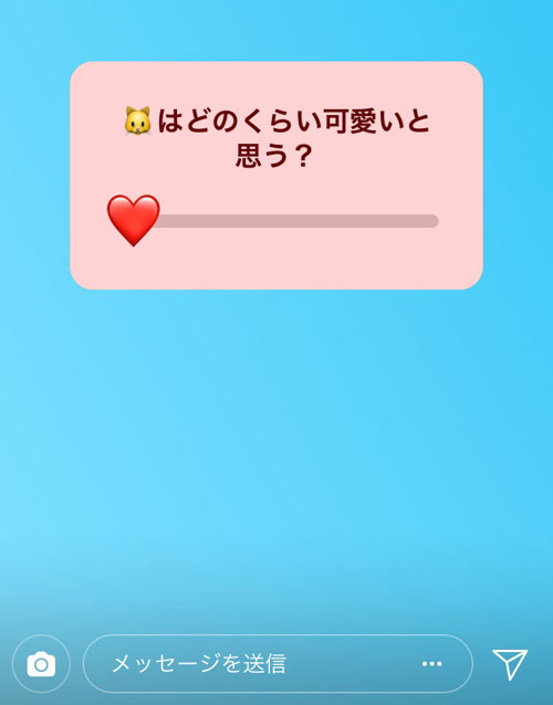 質問スタンプの回答方法|インスタストーリーで質問スタンプの作り方や回答方法など使い方