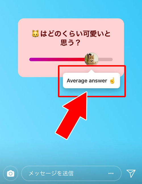 質問スタンプに回答するとどうなる?|インスタストーリーで質問スタンプの作り方や回答方法など使い方