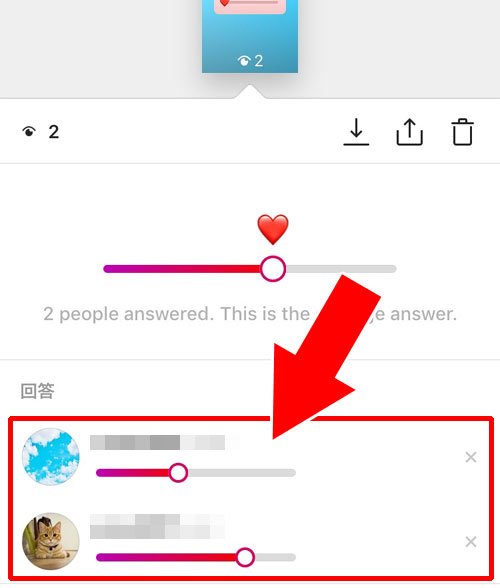 ストーリーの足跡から全ての回答者の平均値が見れる|インスタストーリーで質問スタンプの作り方や回答方法など使い方
