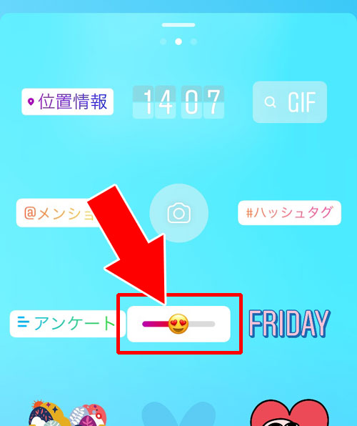 質問を作る-質問スタンプの作り方・使い方|インスタストーリーで質問スタンプの作り方や回答方法など使い方