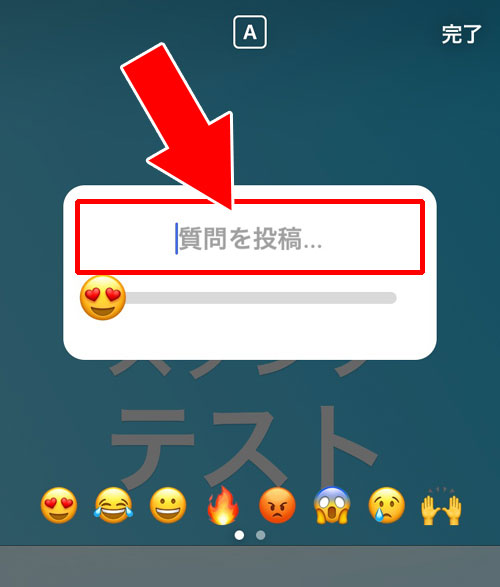 質問を作る-質問スタンプの作り方・使い方|インスタストーリーで質問スタンプの作り方や回答方法など使い方