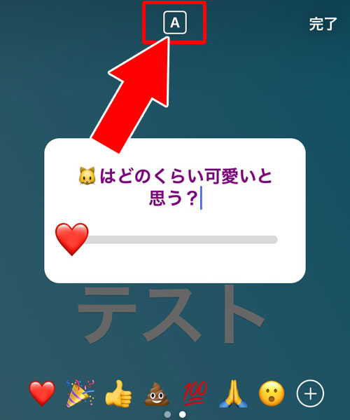 質問と回答の背景枠の色を設定変更する-質問スタンプの作り方・使い方|インスタストーリーで質問スタンプの作り方や回答方法など使い方