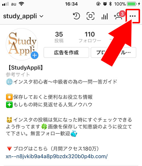 ライブ配信の配信開始通知を受け取る|インスタでライブ配信のやり方や視聴方法などの使い方を徹底解説