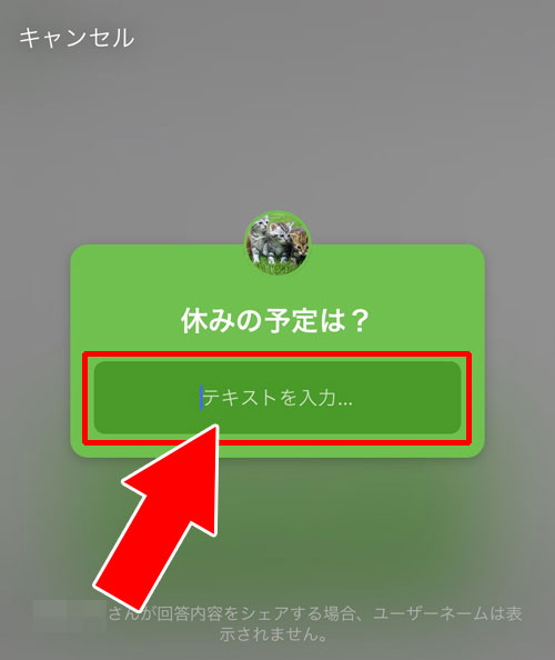 質問スタンプの回答方法|インスタストーリーで質問スタンプ(テキスト回答)の使い方まとめ