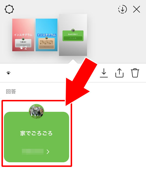 回答の閲覧方法|インスタストーリーで質問スタンプ(テキスト回答)の使い方まとめ