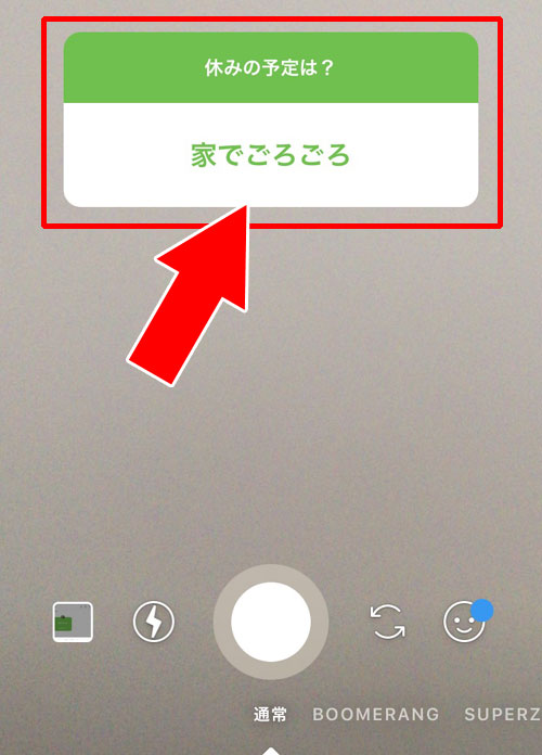 回答のShare Responseとは?|インスタストーリーで質問スタンプ(テキスト回答)の使い方まとめ