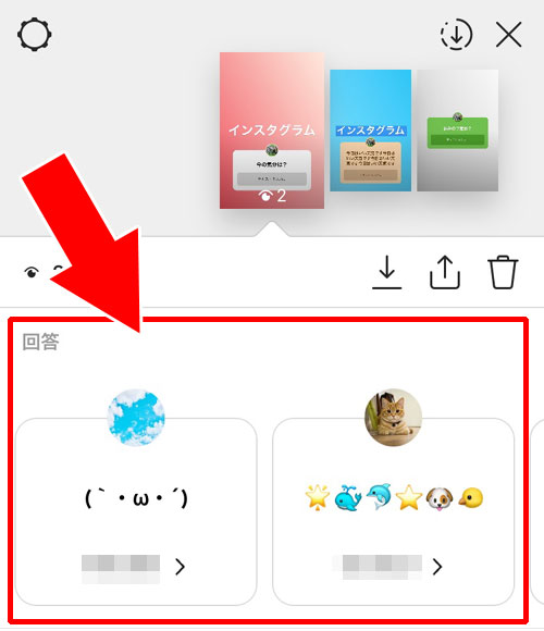 回答すると質問者に自分のアカウントがバレる?|インスタストーリーで質問スタンプ(テキスト回答)の使い方まとめ