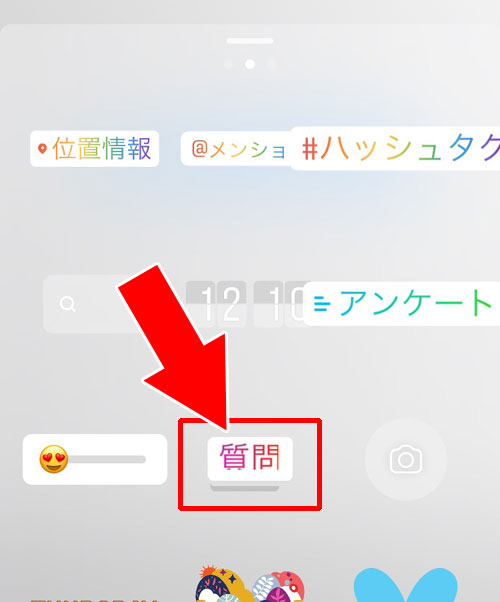 質問スタンプの作り方|インスタストーリーで質問スタンプ(テキスト回答)の使い方まとめ