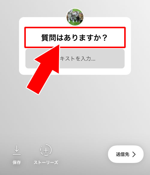 質問スタンプの作り方|インスタストーリーで質問スタンプ(テキスト回答)の使い方まとめ