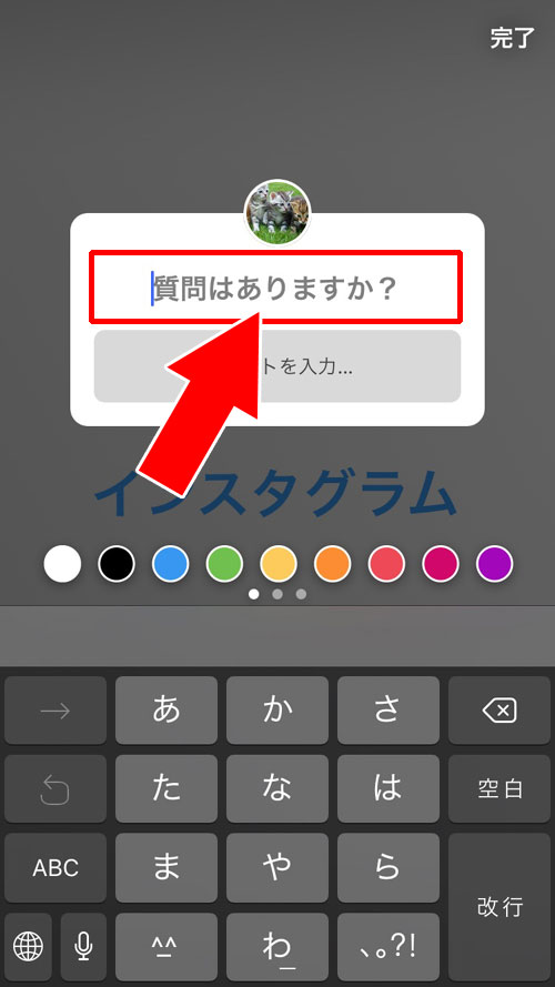 質問スタンプの作り方|インスタストーリーで質問スタンプ(テキスト回答)の使い方まとめ