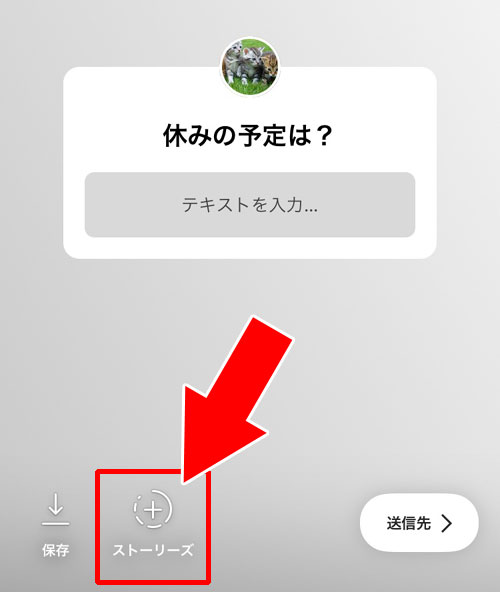 質問スタンプの作り方|インスタストーリーで質問スタンプ(テキスト回答)の使い方まとめ