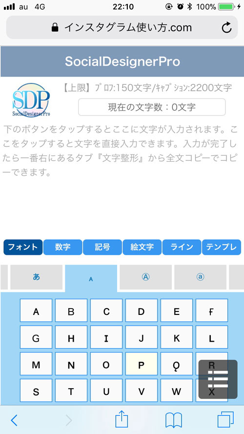 SocialDesignerProのサンプル画面1