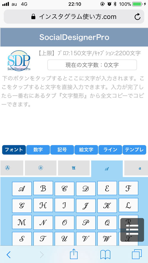 SocialDesignerProのサンプル画面2